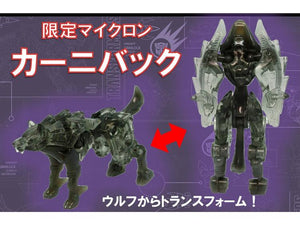 Transformers Age of Extinction Import Exclusive Micron : Carnivac