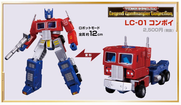 Transformers : Legend Commander Collection - Optimus Prime (LC-01)